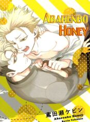 Abarenbo Honey